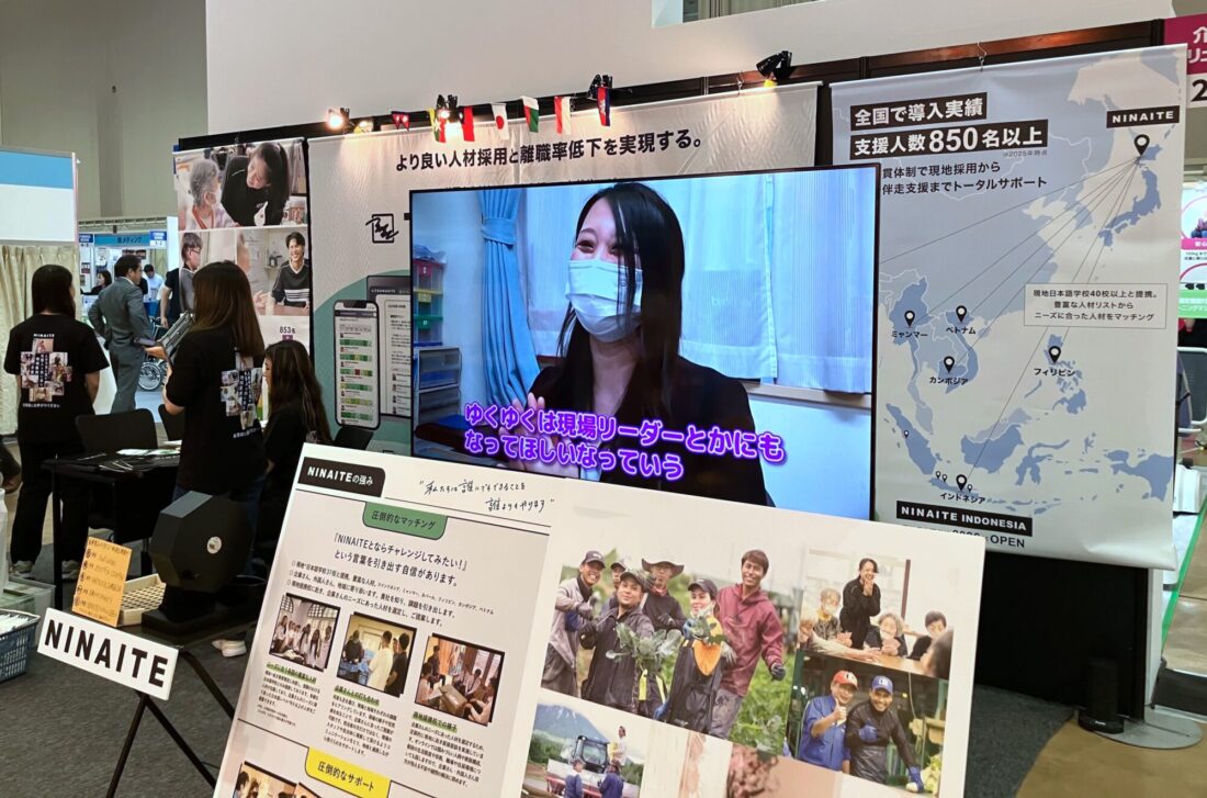 ケアテックス札幌2025