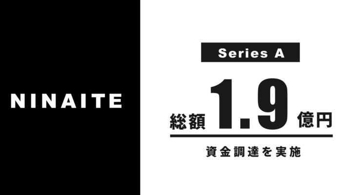NINAITE SeriesA